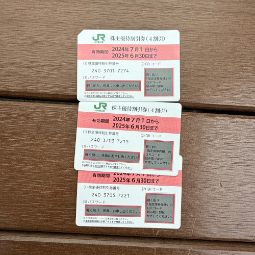 JR東日本株主優待券 3枚 有効期限2025年6月30日