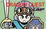 週刊少年ジャンプ 鳥山明 ドラゴンクエスト ローレシアの王子