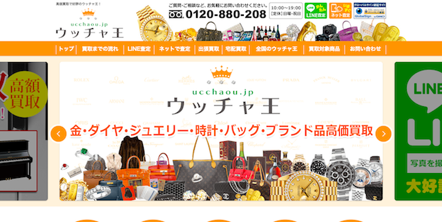 ウッチャ王 店舗画像