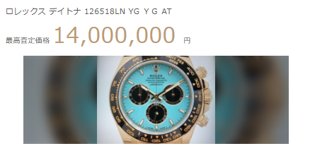 ロレックス デイトナ 126518LN YG ＹＧ AT