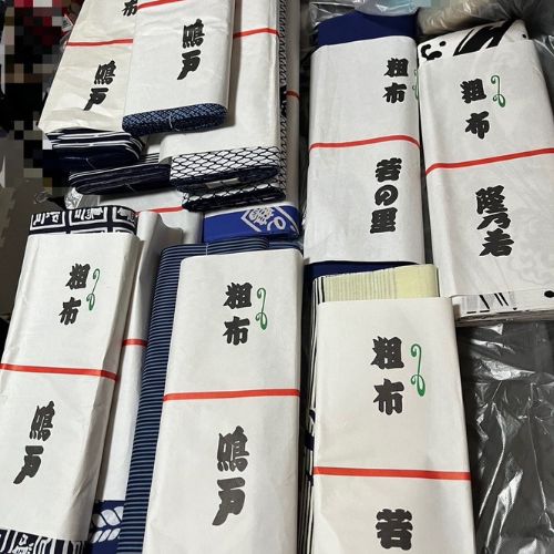 相撲 浴衣 反物 生地 粗布