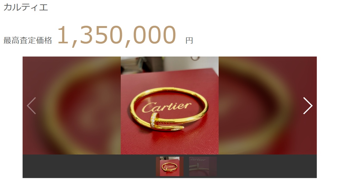 ウリドキ ブレスレット画像