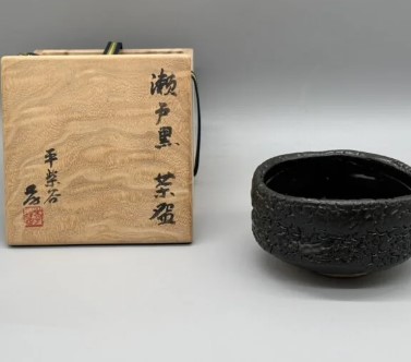 加藤孝造 『瀬戸黒 茶碗』