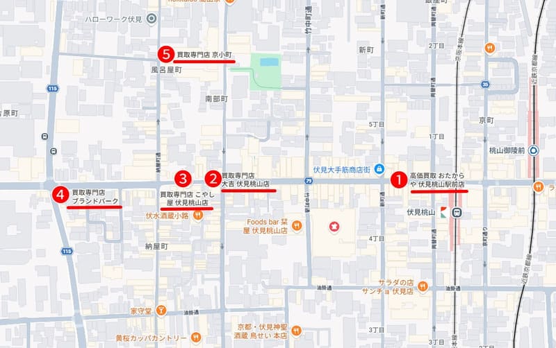 伏見桃山駅周辺のおすすめ買取業者