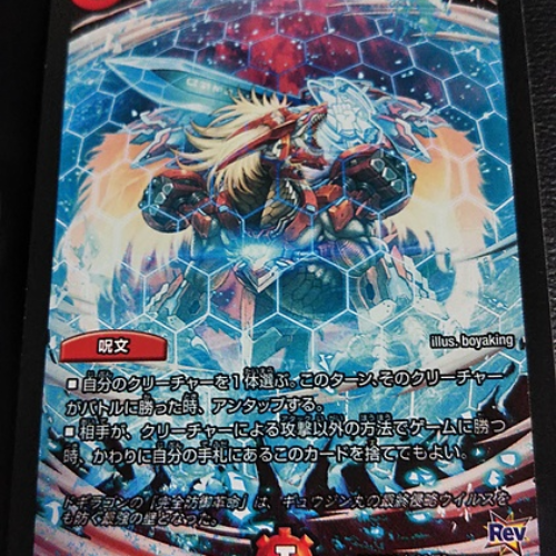 デュエルマスターズ 完全防御革命（パーフェクト・ディフェンス）/第4章 正体判明