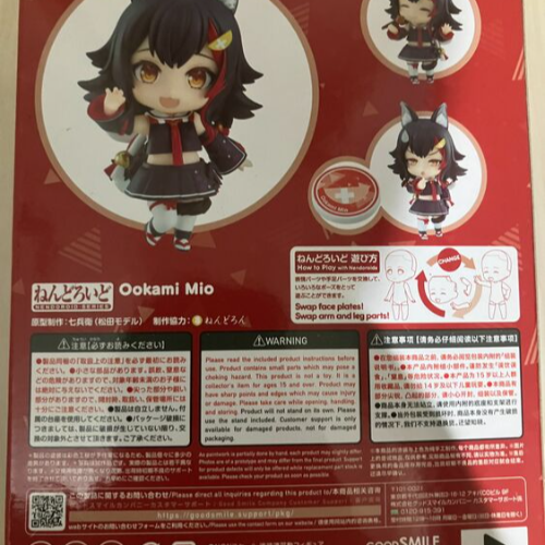 NENDOROID・SERIES Ookami Mio