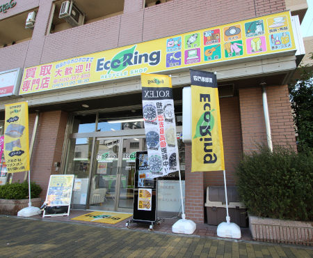 エコリング公式サイト宅配買取のページ