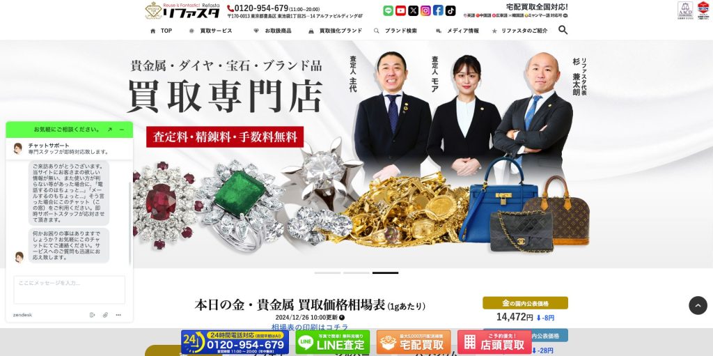 リファスタ HP画像