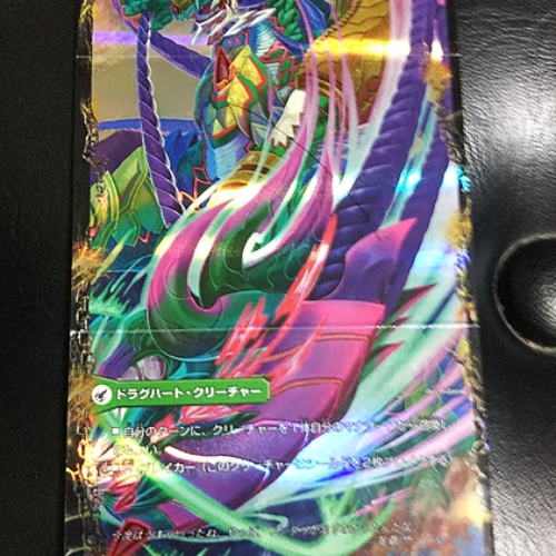 卵殻塊 ジュラピル/成長類石塊目 ジュランクルーガ 3D龍解カード デュエルマス