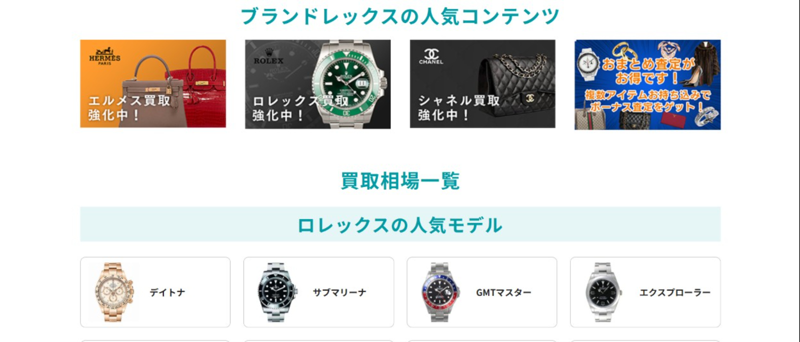 ブランドレックス