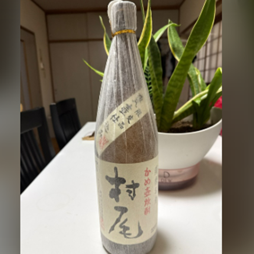 焼酎 村尾