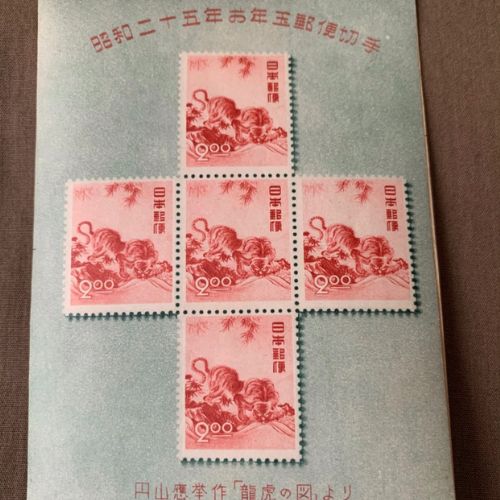 お年玉記念切手