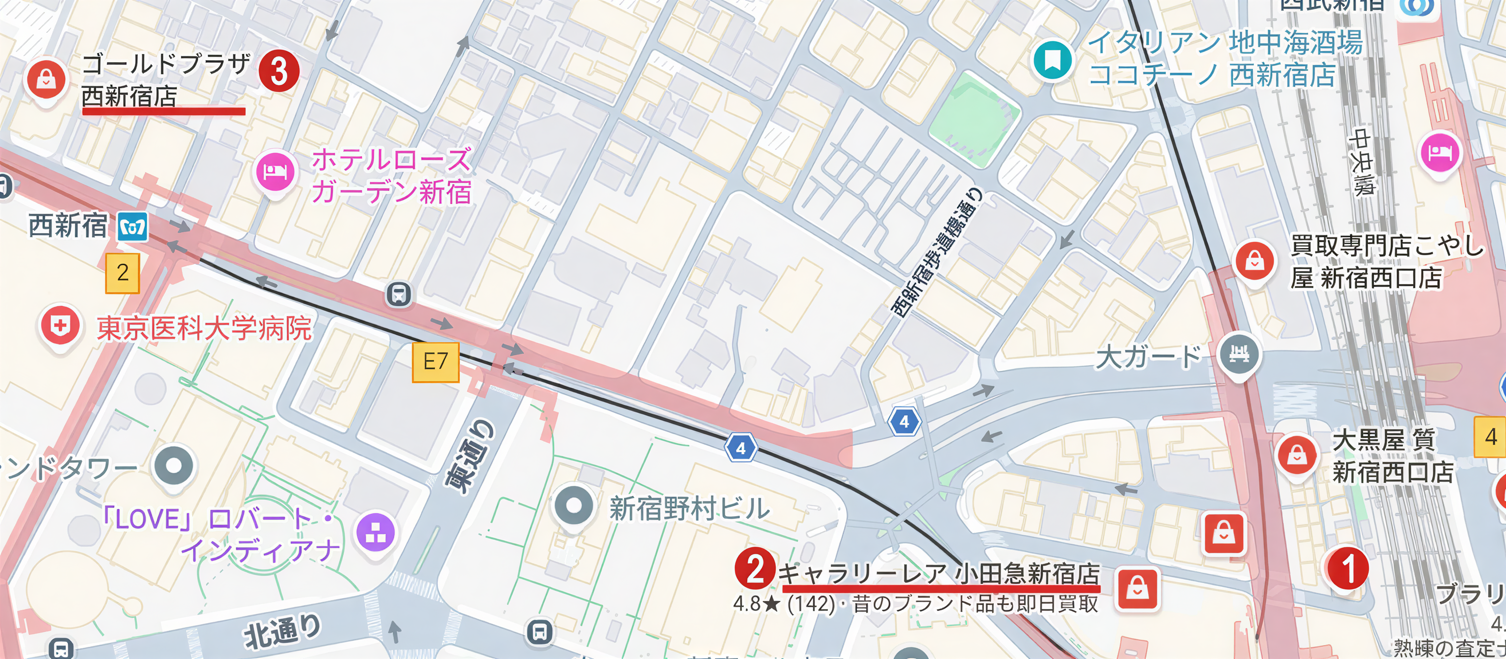 新宿駅西口・西新宿周辺