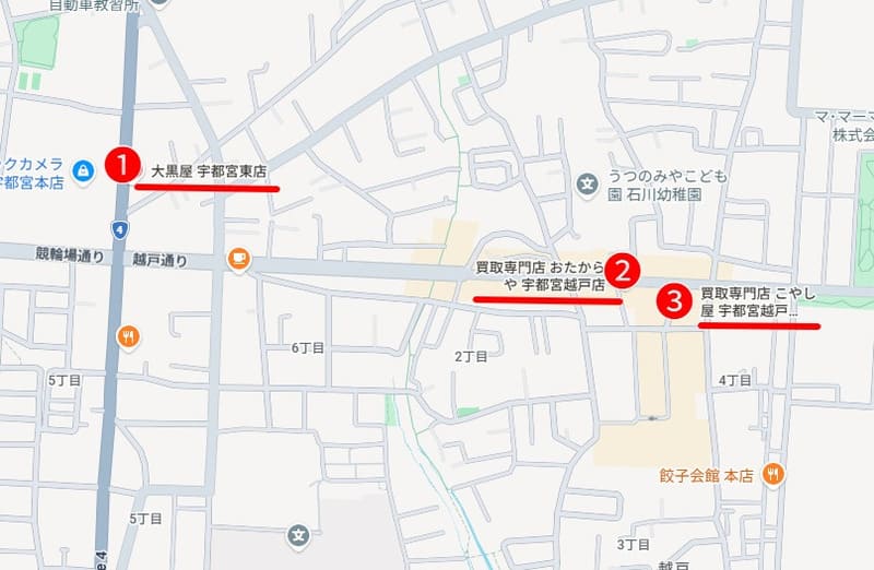 越戸通り周辺のおすすめ買取店