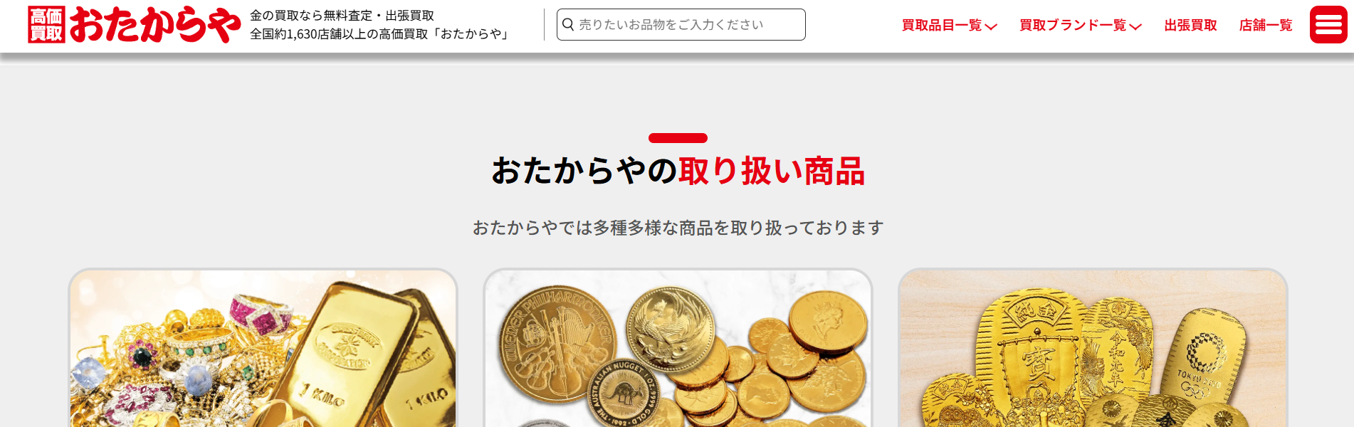 鹿児島】金・貴金属買取のおすすめ店｜最新買取価格と高額査定のコツ - ウリドキ