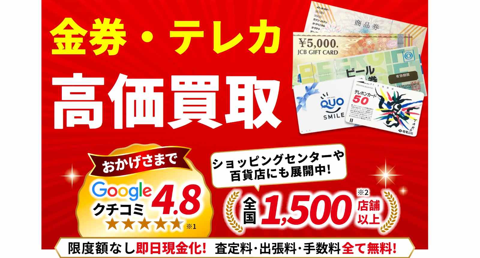 おたからや公式HP画像