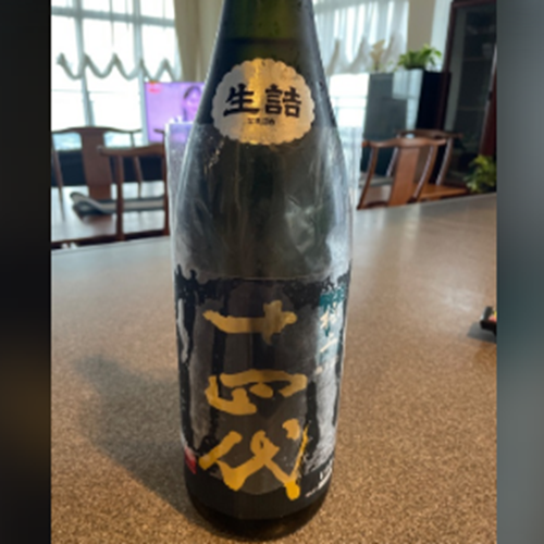 日本酒 十四代