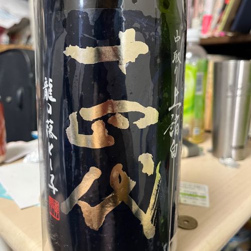 日本酒 十四代