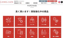 ジュエルカフェ ゆめタウンはません店