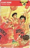 スラムダンク 週刊ジャンプ