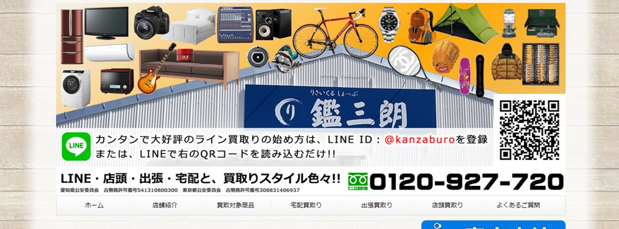 布を高額買取してくれるオススメ店2選 買取一括比較のウリドキ