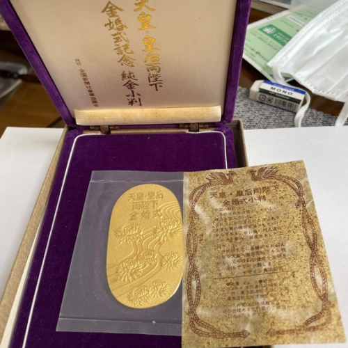 天皇・皇后両陛下金婚式小判