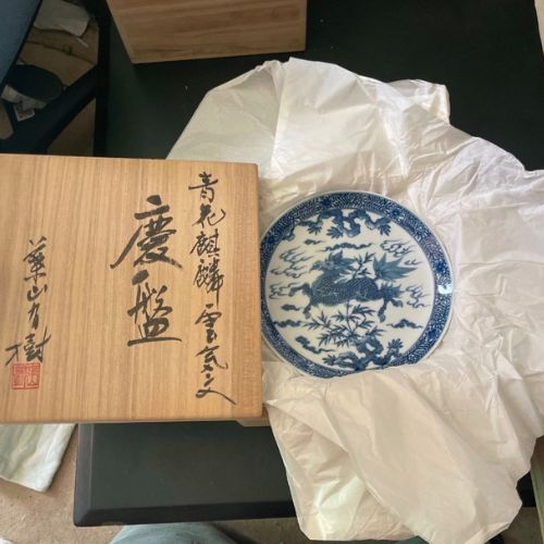 葉山有樹　青花麒麟