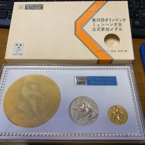 第20回オリンピック　ミュンヘン大会公式参加メダル　金・銀・銅３点セット