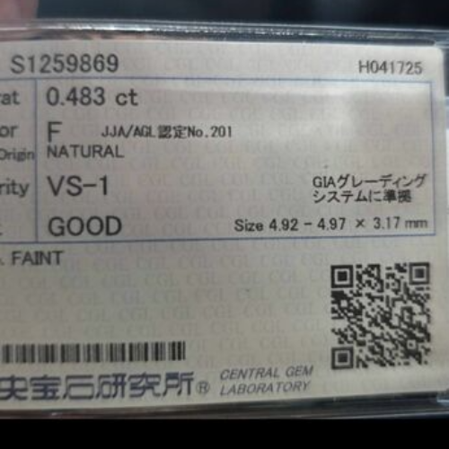 ダイヤモンドルース