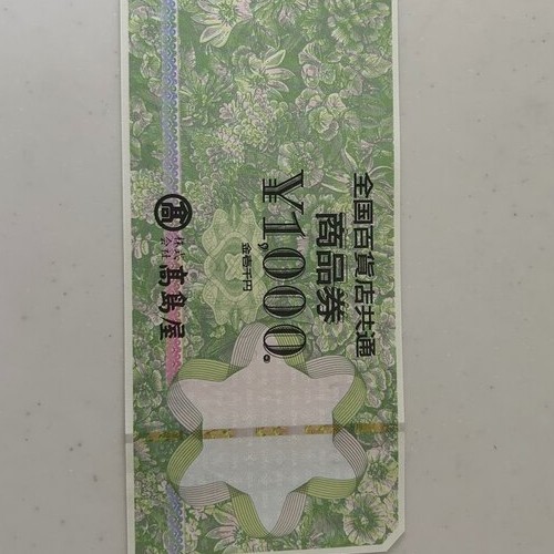 全国百貨店共通商品券