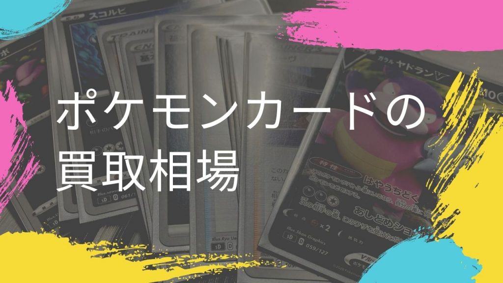 ベタ 【レア】ポケモンカード　トーキョー　オーサカ ポケモンカードゲーム