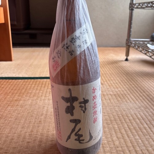 焼酎 村尾