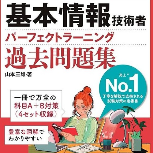 基本情報処理、OSS-DB Silver