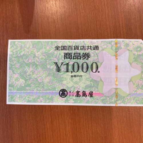全国百貨店共通商品券1000円