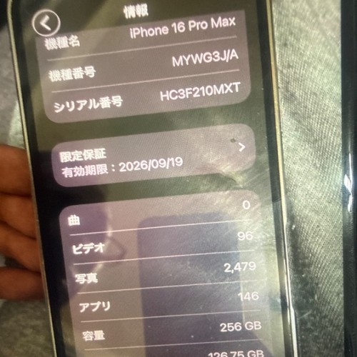 iPhone 16 Pro Max 256GB SIMフリー