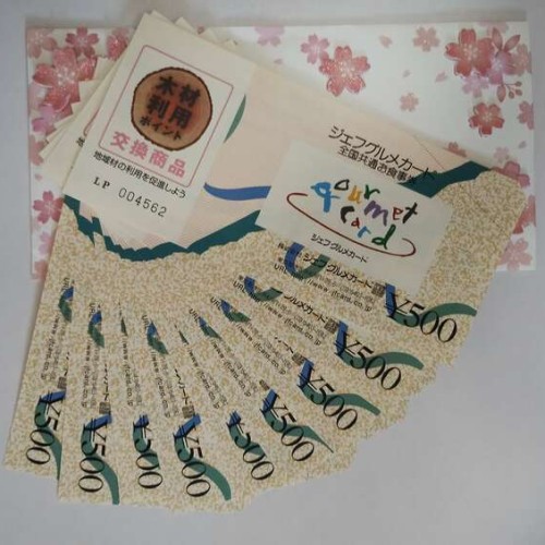 全国共通お食事券ジェフグルメカード（4500円分）