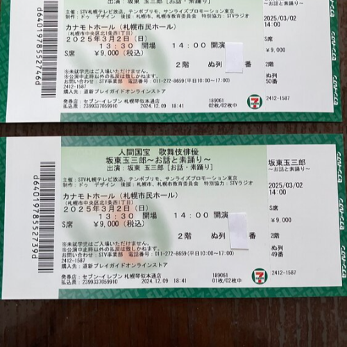 3月2日 坂東玉三郎 お話と素踊り