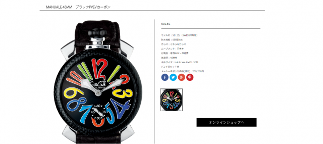最終！値引き！86000→39000円！ガガミラノ　存在感あるカッコいい腕時計