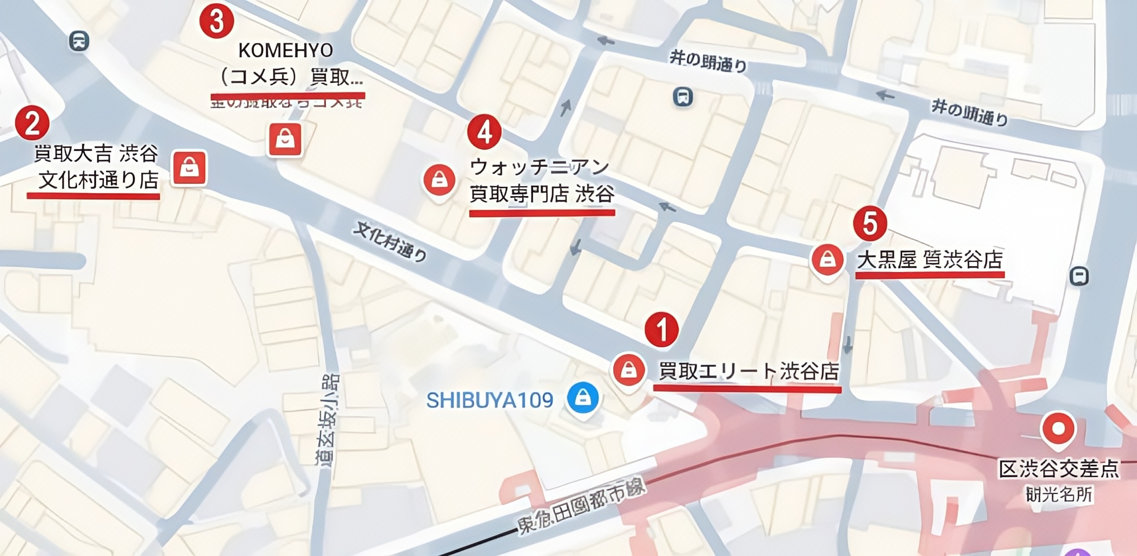 渋谷のスクランブル交差点周辺