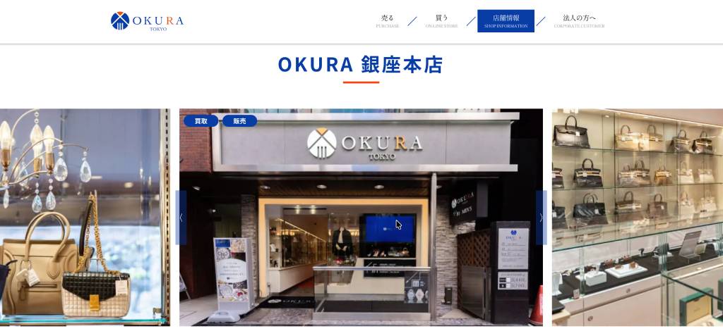 OKURA（おお蔵） 銀座本店