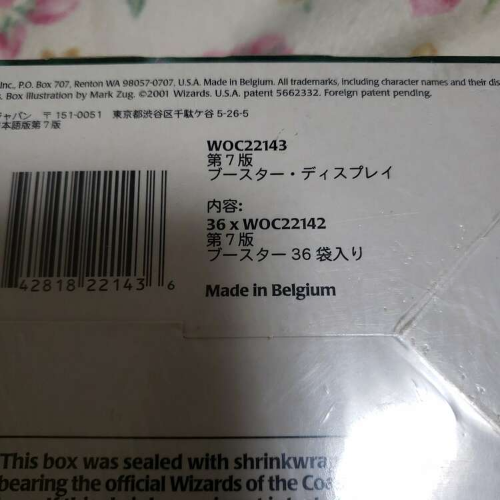 マジックザギャザリング第７版BOX36パック入り