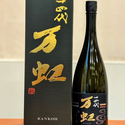 日本酒 十四代