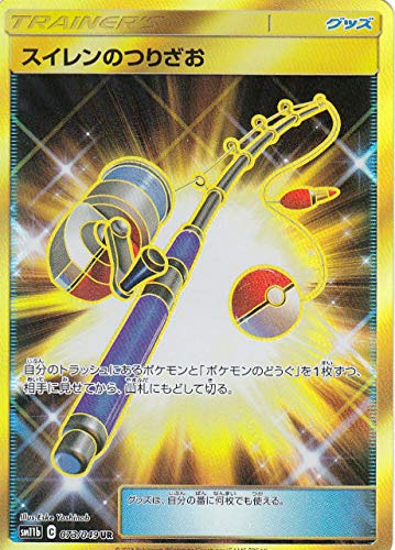 ポケモンカードゲーム SM11b 073/049 スイレンのつりざお グッズ (UR ウルトラレア) 買取