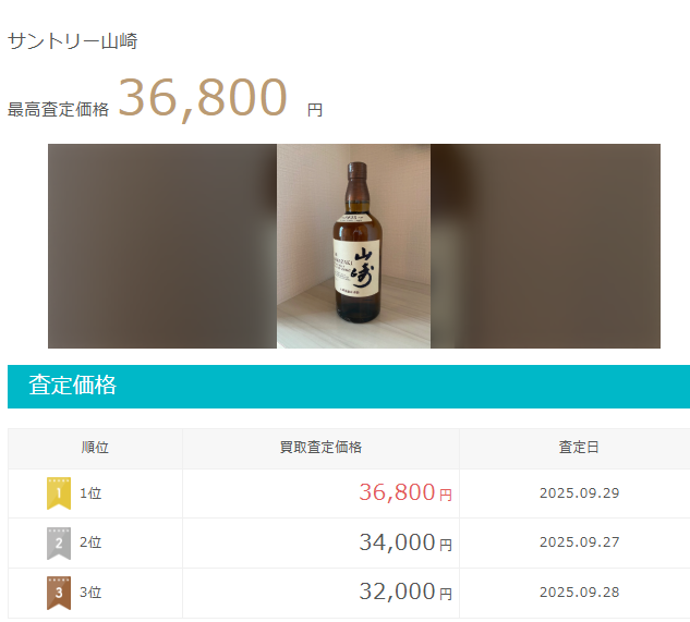 サントリー山崎 700mlノンビンテージ×4 ウリドキ