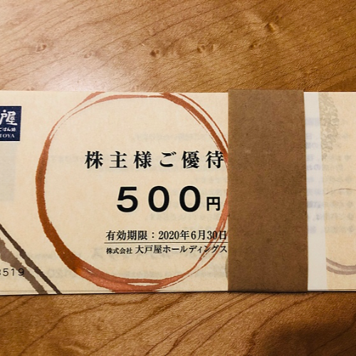 大戸屋 株主優待券