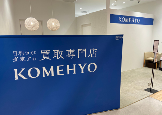 KOMEHYOのトップページ