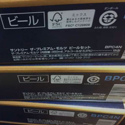 サントリープレモルビールセットBPC4N