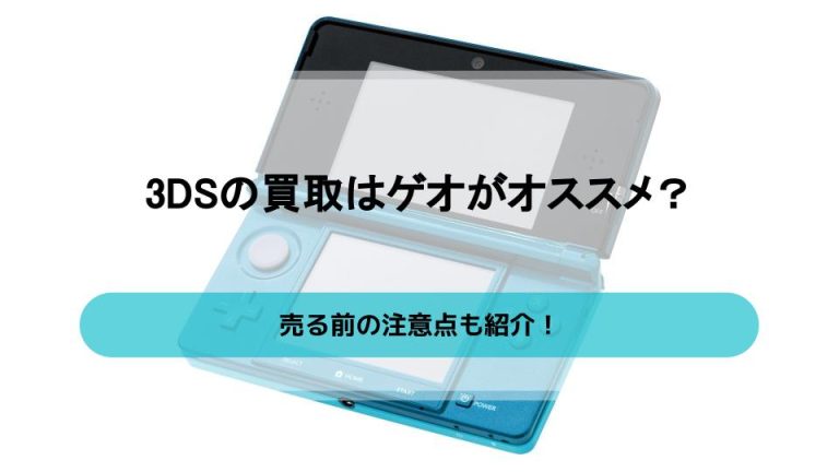 Nintendo DS 35台　まとめ売り