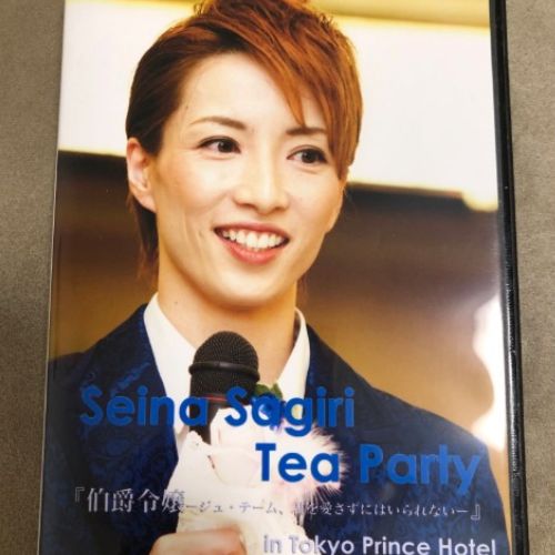 宝塚 雪組 早霧せいな お茶会DVD