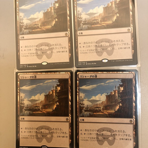 マジックザギャザリング　リシャーダの港